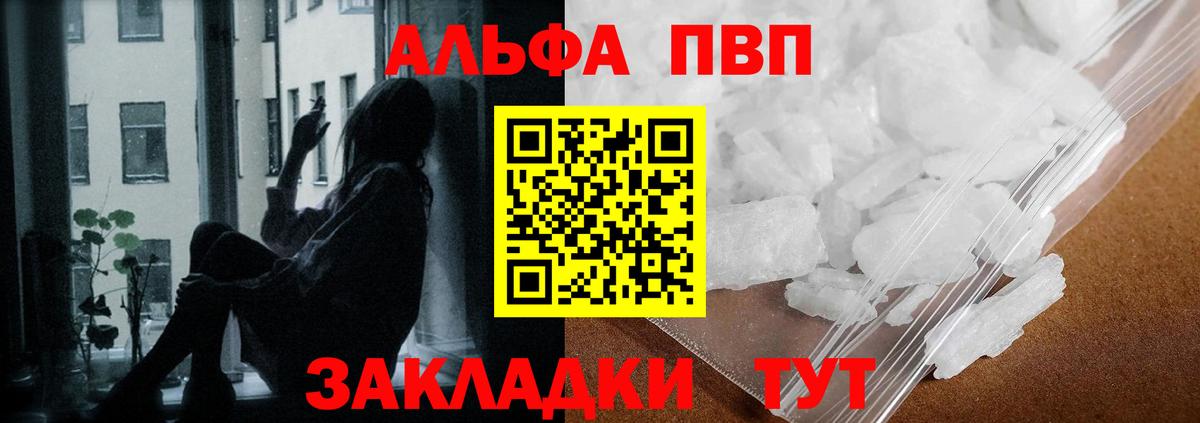 Альфа ПВП Crystall  Вход с VPN  Бузулук  Alfa_PVP Crystall  A PVP Соль 