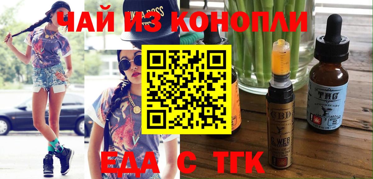 Canna-Cookies конопля  Вход с VPN  Бузулук 