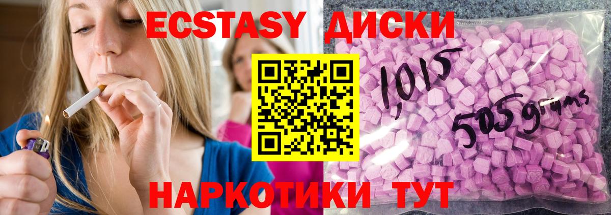 Бузулук  Экстази VHQ  Вход с VPN  ЭКСТАЗИ бентли 