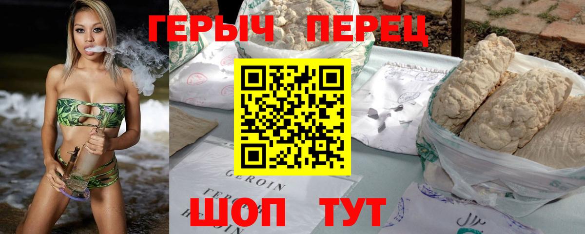 ГЕРОИН  Героин гречка  Вход с VPN  Бузулук 
