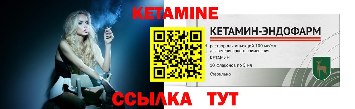 Кетамин VHQ  Вход с VPN  Кетамин ketamine  Бузулук 