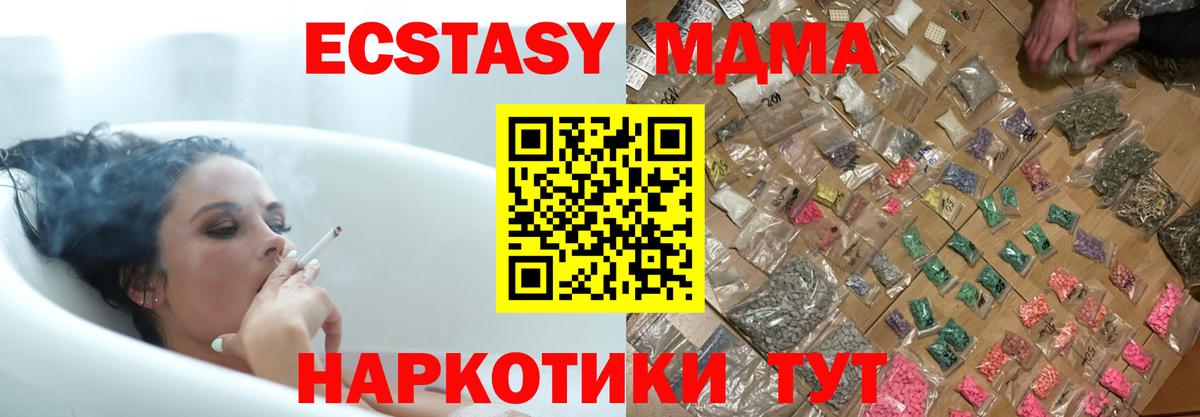 MDMA crystal  МДМА crystal  Вход с VPN  Бузулук 