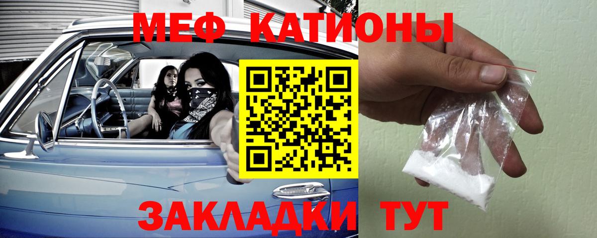 Меф кристаллы Бузулук