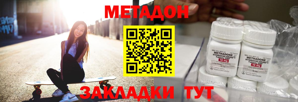 Метадон VHQ  Вход с VPN  Метадон VHQ  Бузулук 