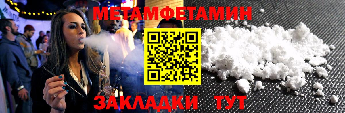 Метамфетамин витя Бузулук
