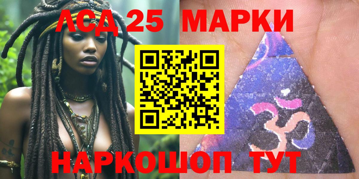 Марки 25I-NBOMe 1,5мг  Наркотические марки  Марки 25I-NBOMe 1,5мг  Бузулук  Вход с VPN 