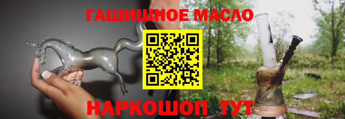 сколько стоит  Вход с VPN  Дистиллят ТГК жижа  Бузулук  ТГК гашишное масло 
