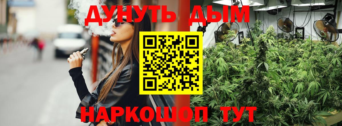 Каннабис тримм  Бошки Шишки Amnesia  Бузулук  Вход с VPN 